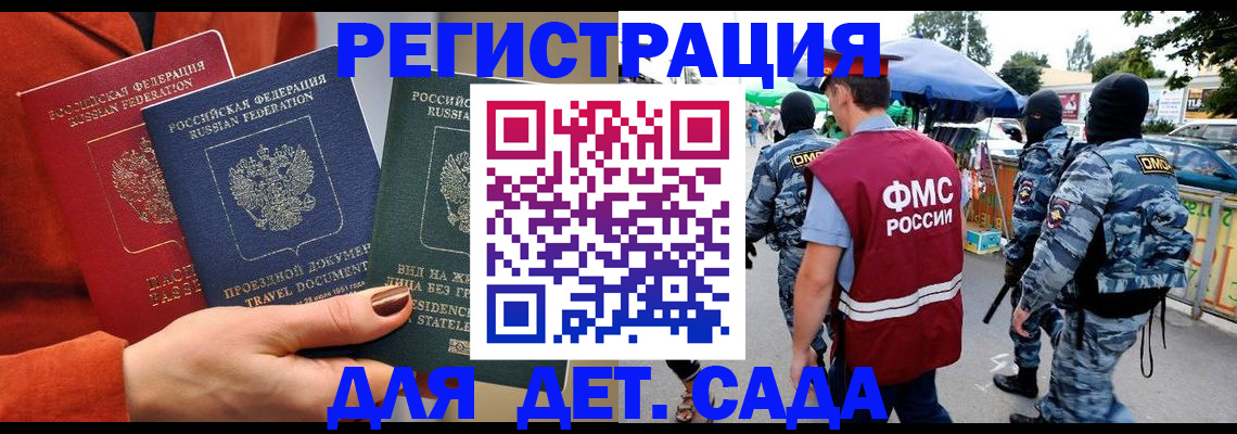временная регистрация гарантия в Пугачёве