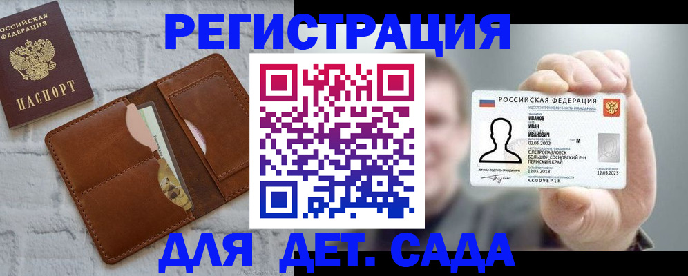 временная прописка в Пугачёве
