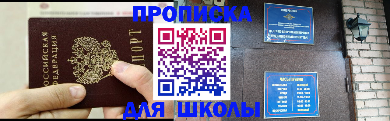 прописка в квартире в Пугачёве