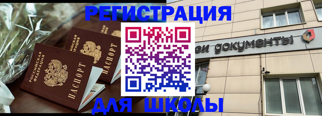 прописка в квартире в Пугачёве