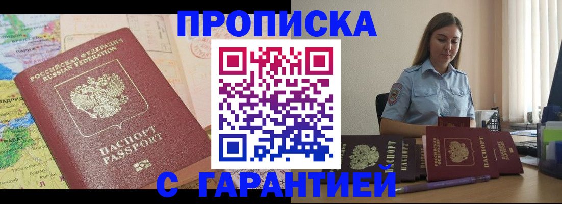 временная регистрация в Пугачёве